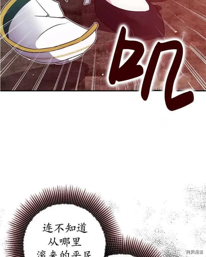 第33话 第74页