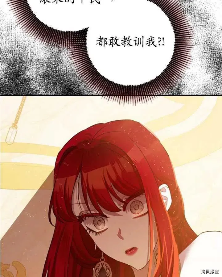 第33话 第75页