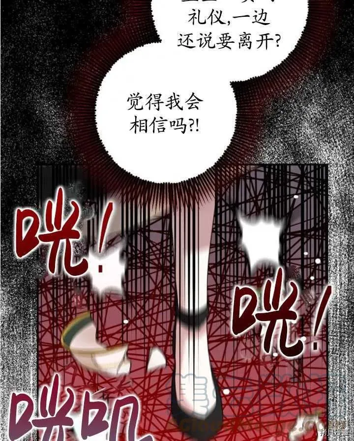 第33话 第77页