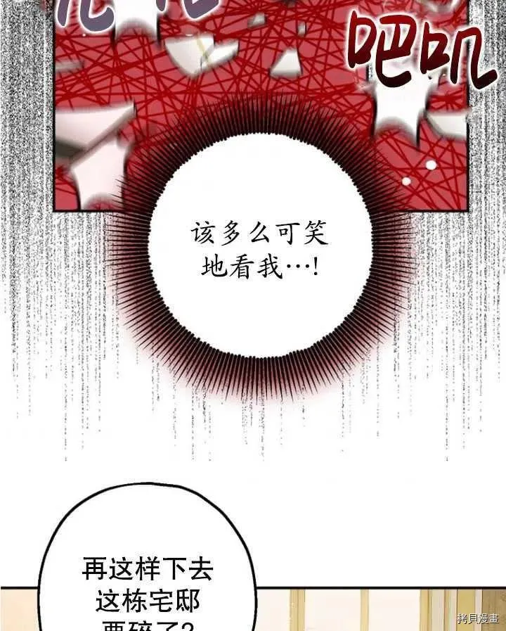 第33话 第78页