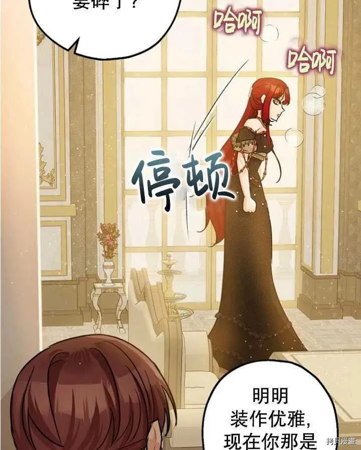 第33话 第79页