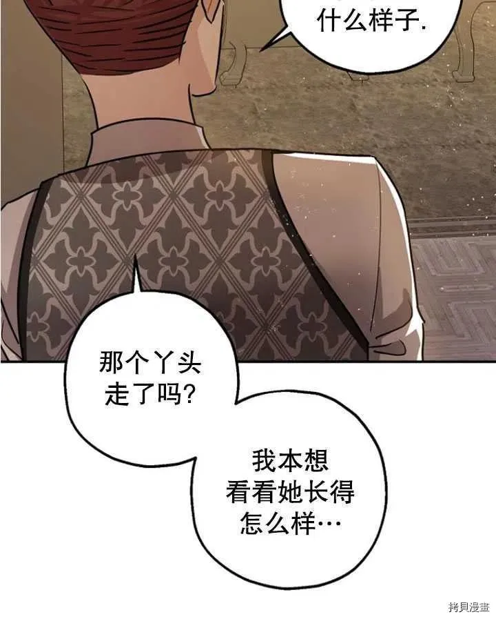 第33话 第80页