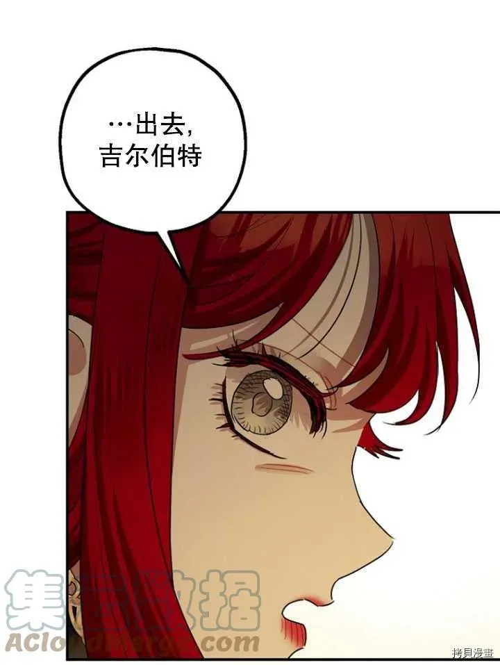 第33话 第81页