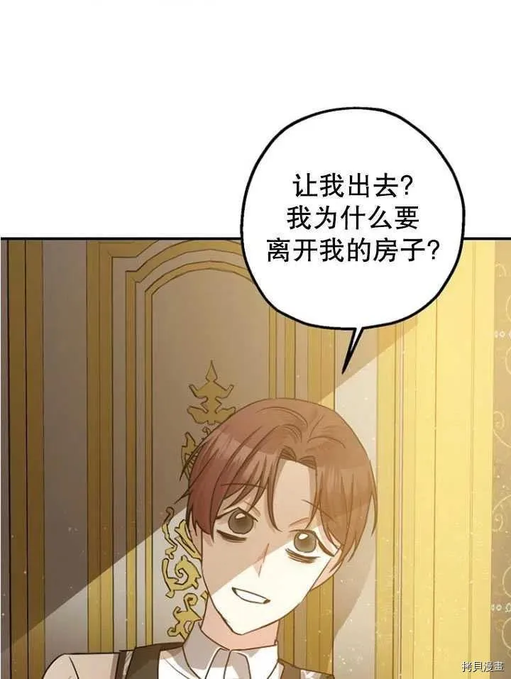 第33话 第82页