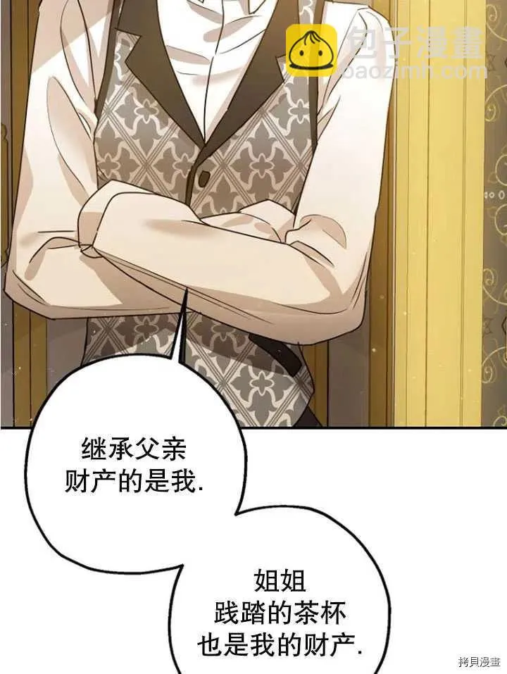 第33话 第83页