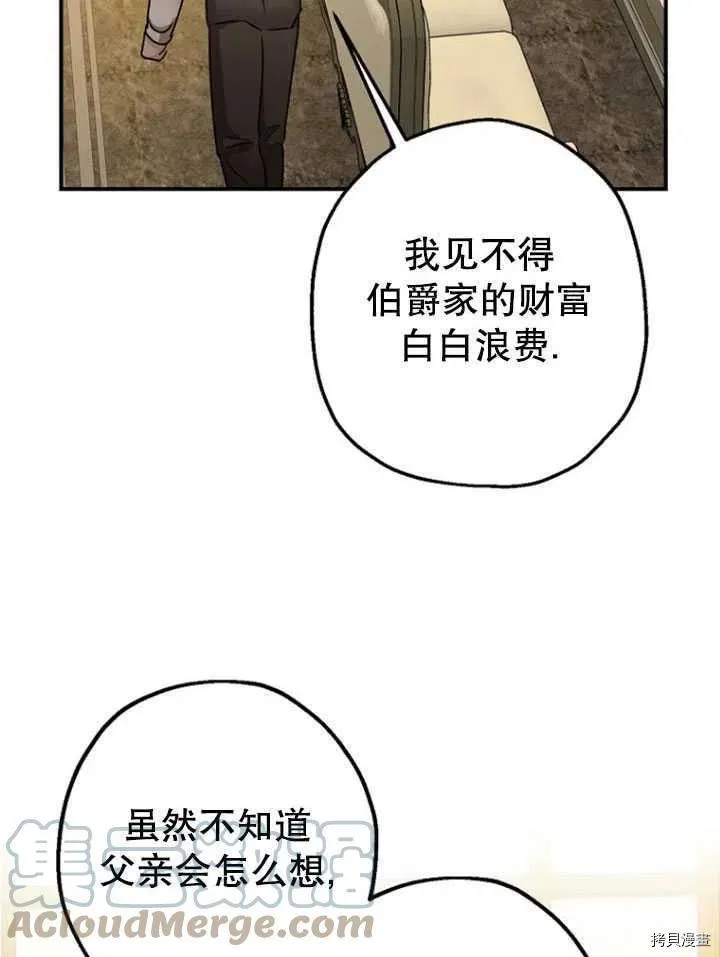 第33话 第85页