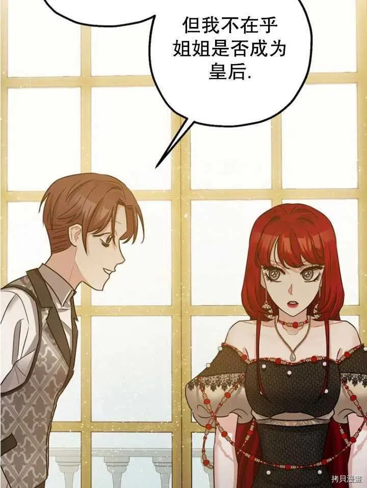 第33话 第86页