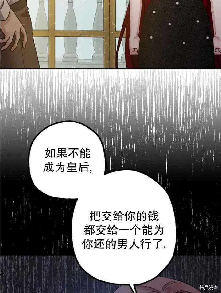 第33话 第87页