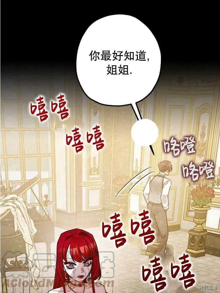 第33话 第89页
