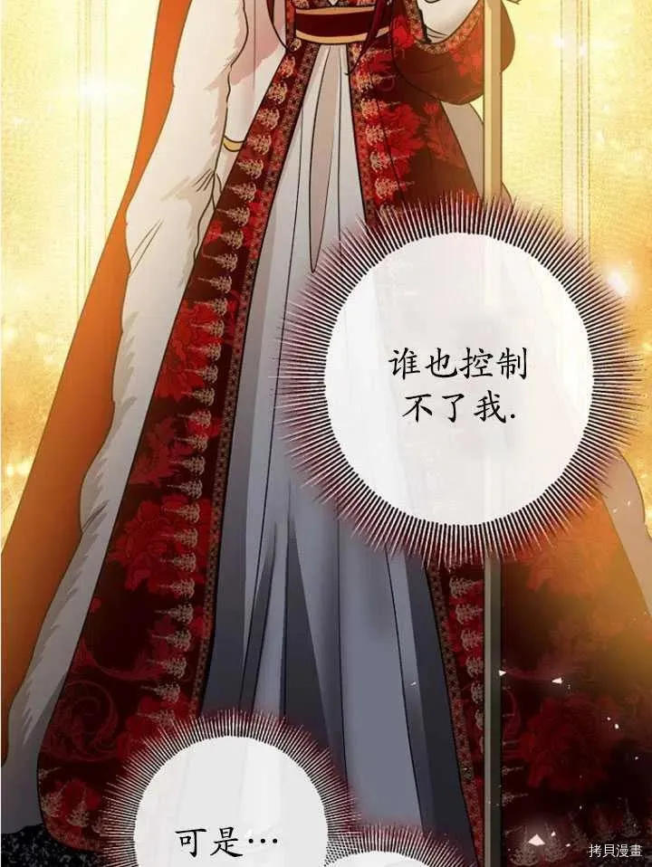 第33话 第96页