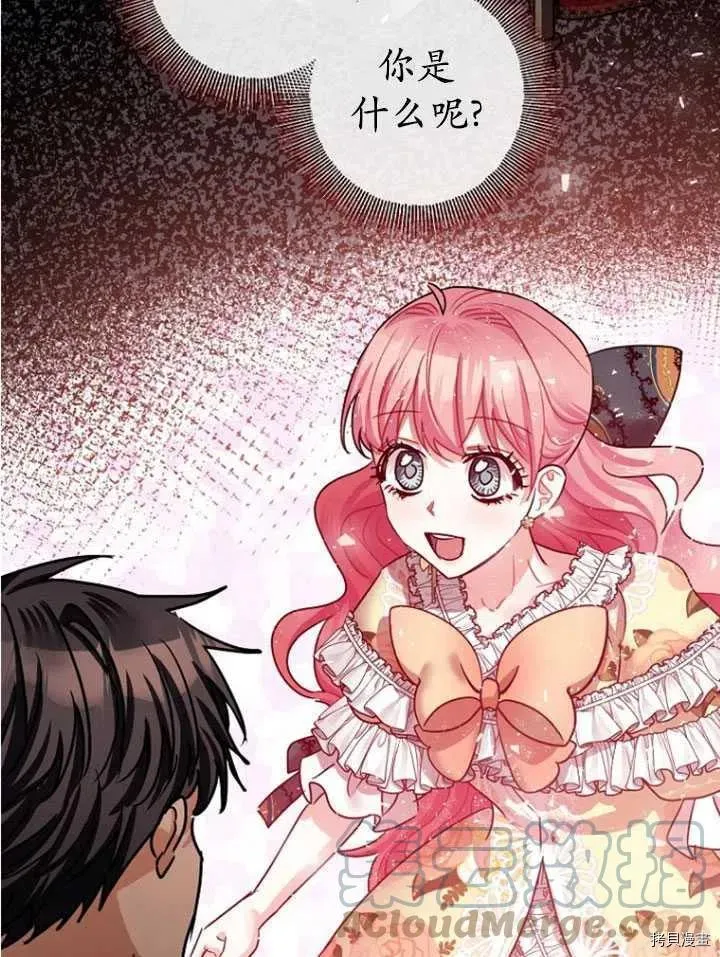 第33话 第97页