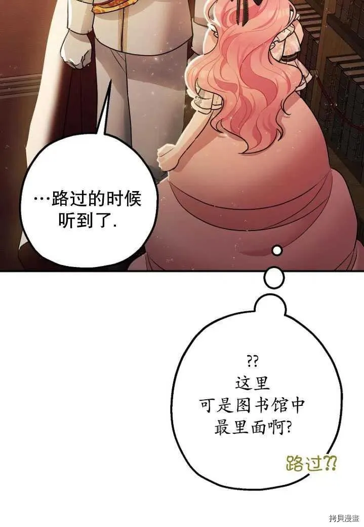 第31话 第2页