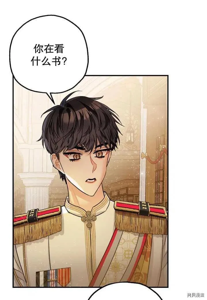 第31话 第3页