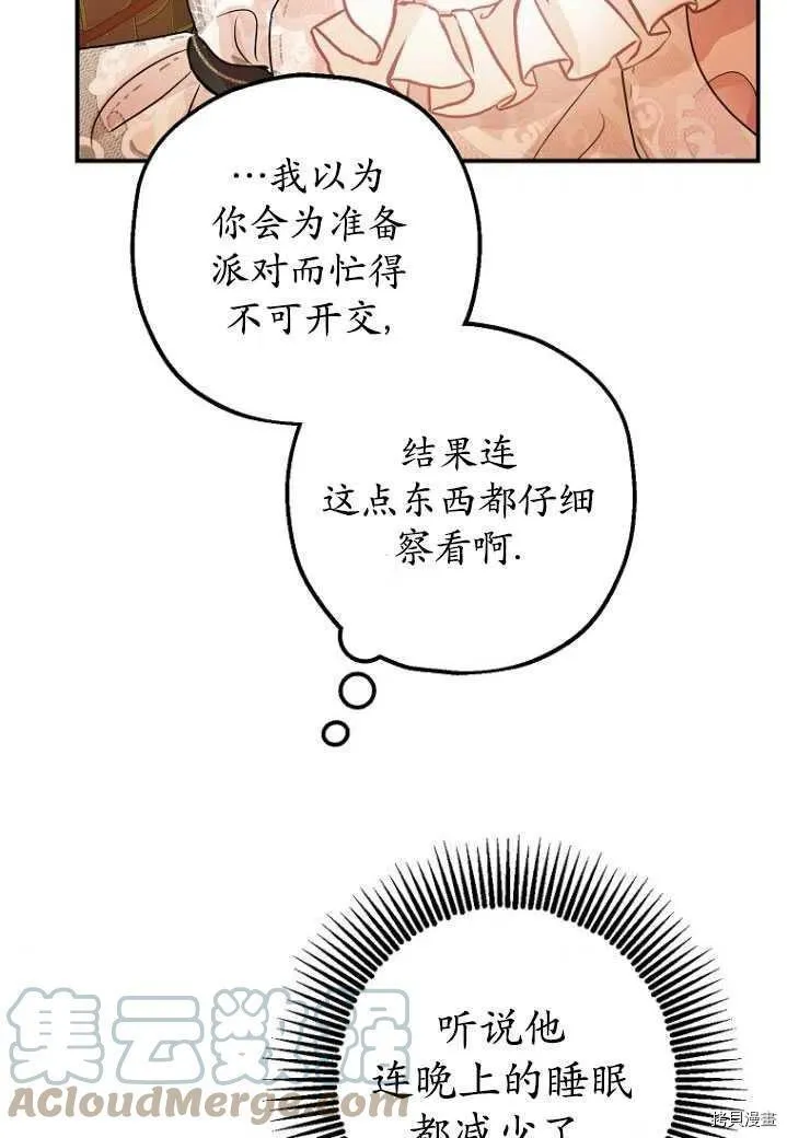 第31话 第5页