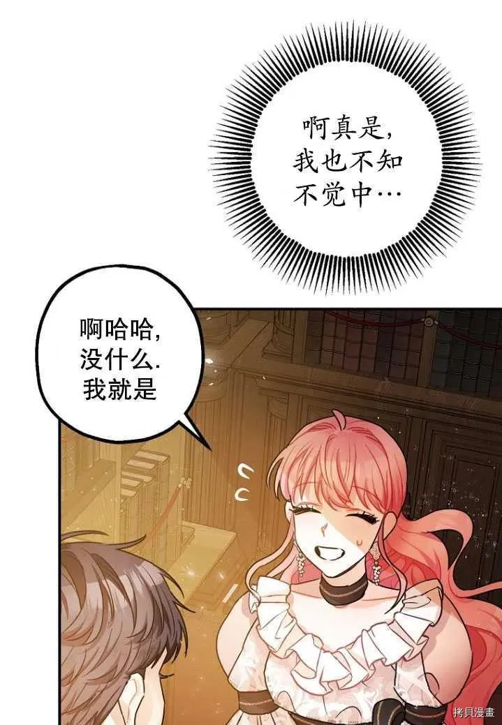 第31话 第8页