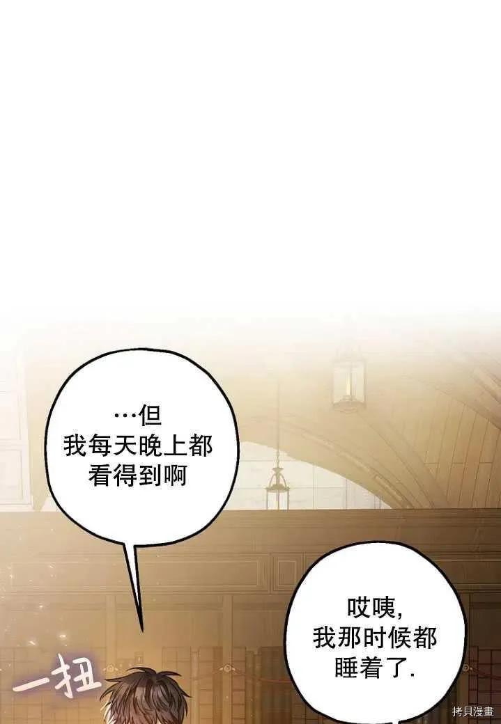 第31话 第11页