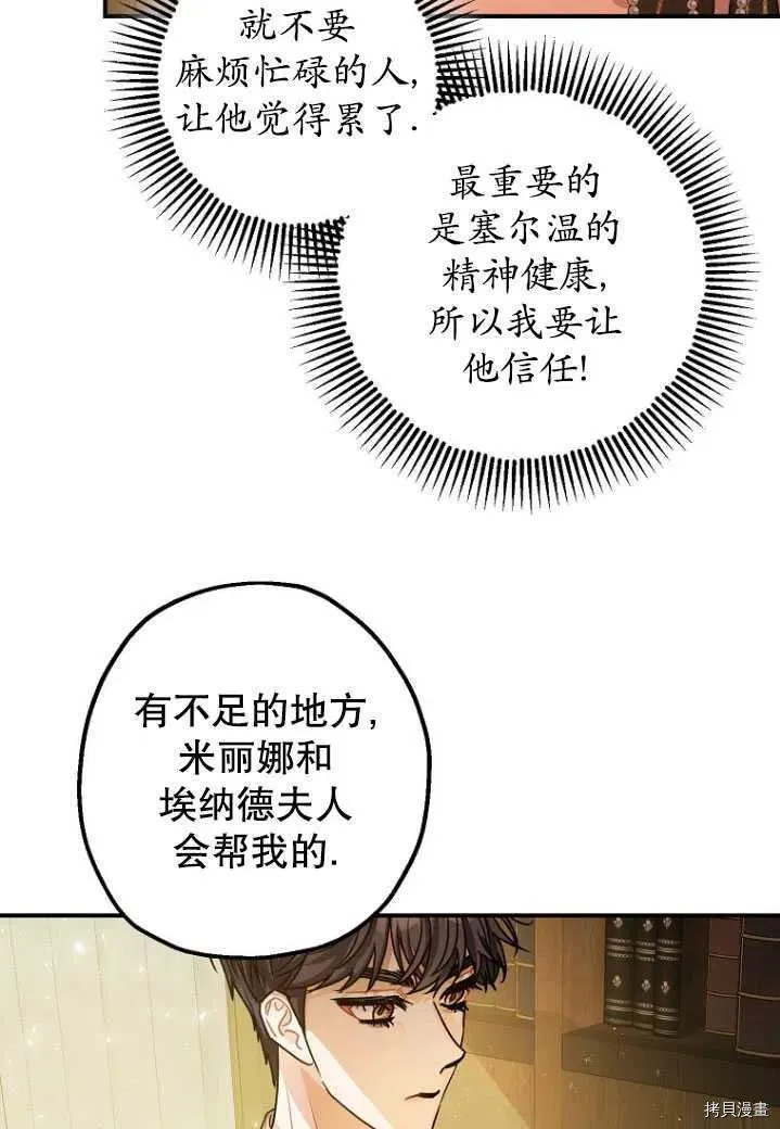 第31话 第15页