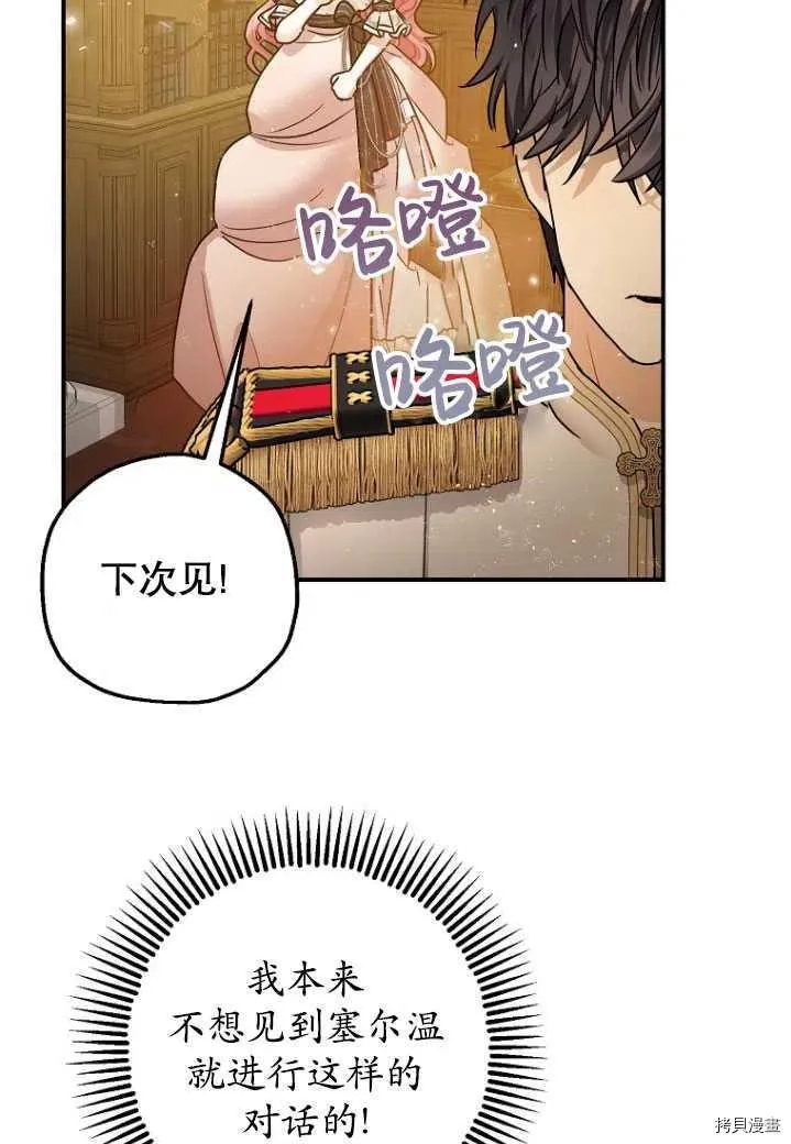 第31话 第19页