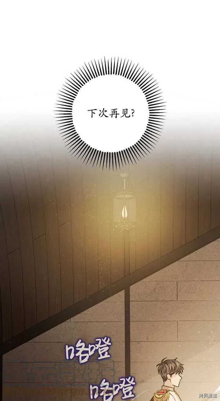 第31话 第21页