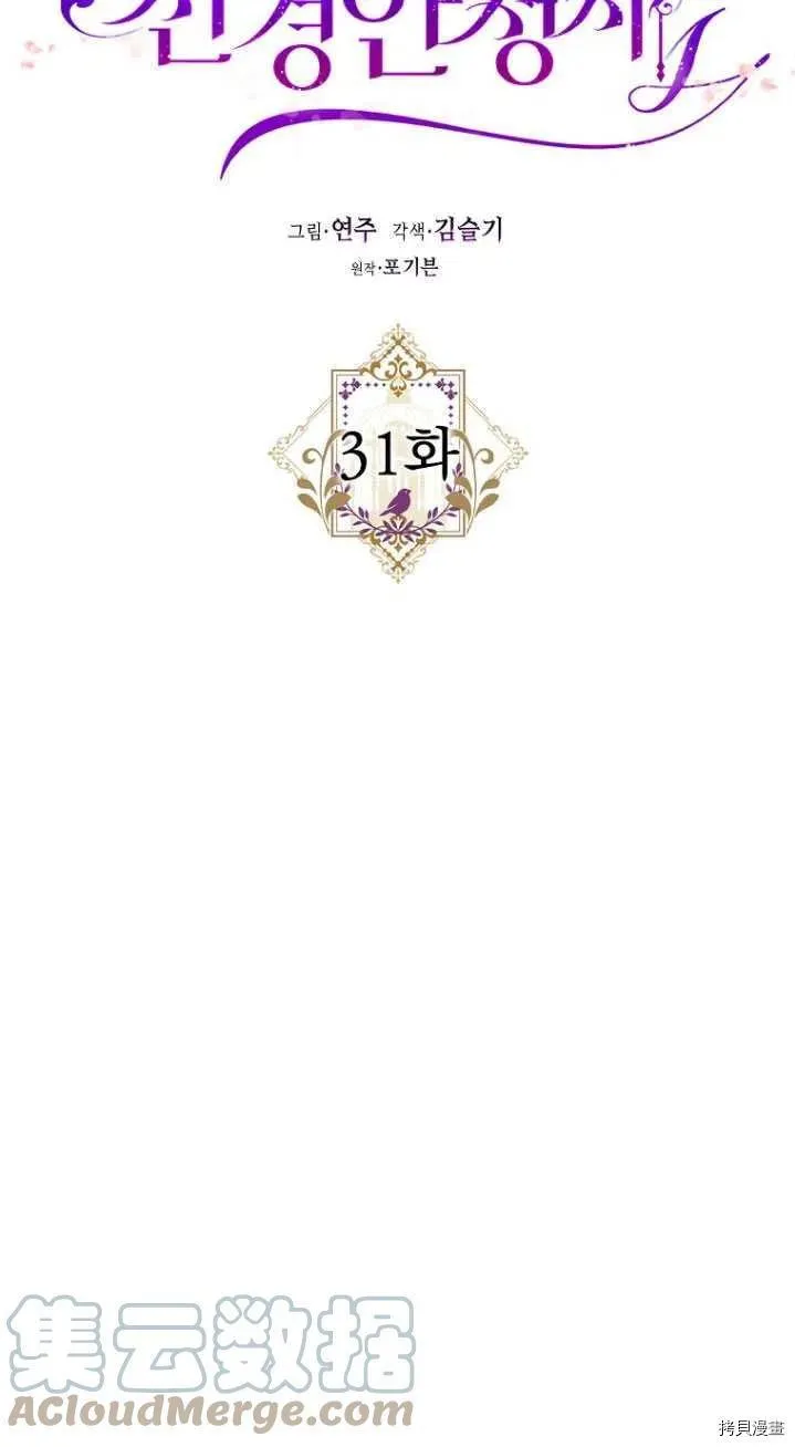 第31话 第29页