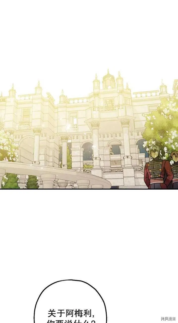 第31话 第30页