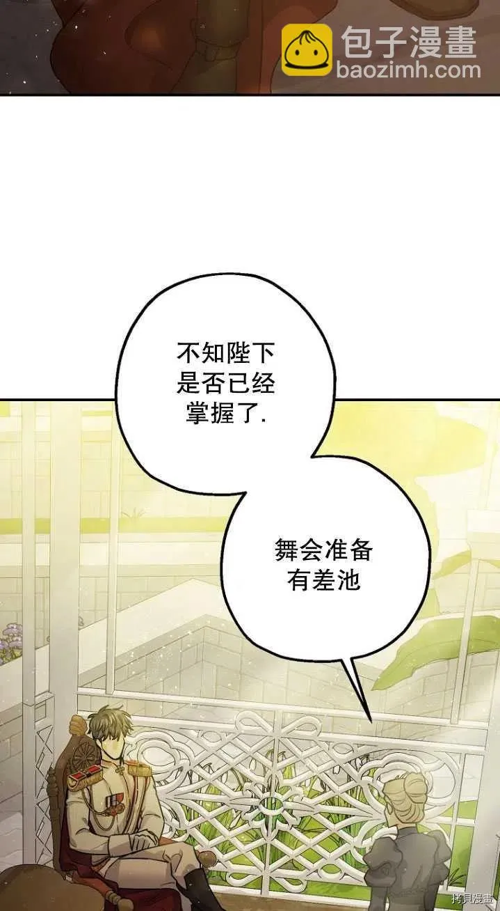 第31话 第32页