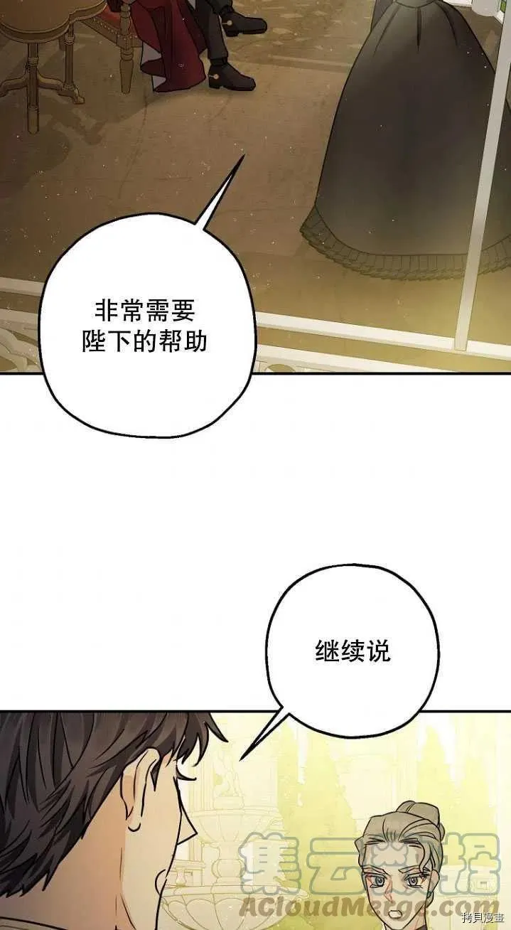 第31话 第33页