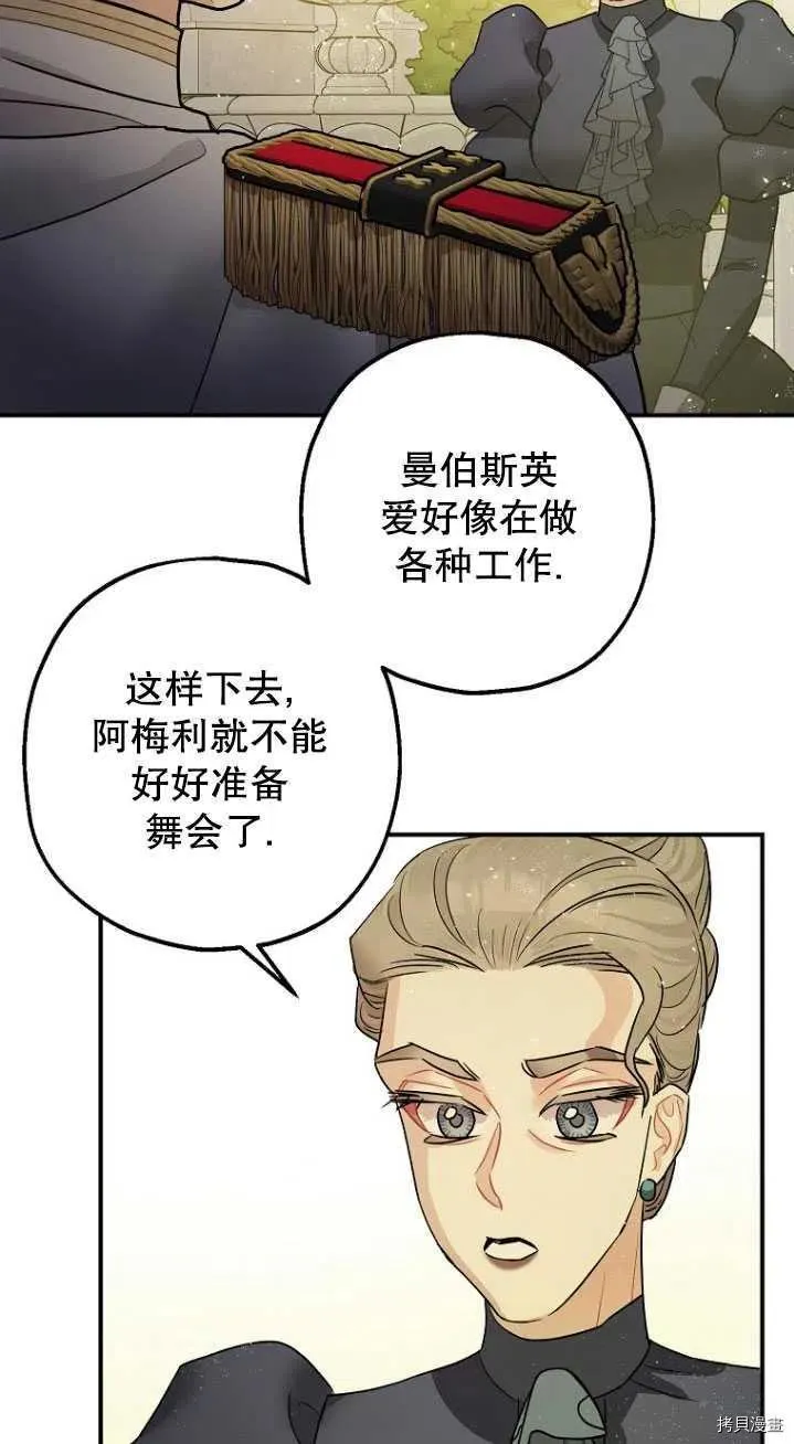 第31话 第34页