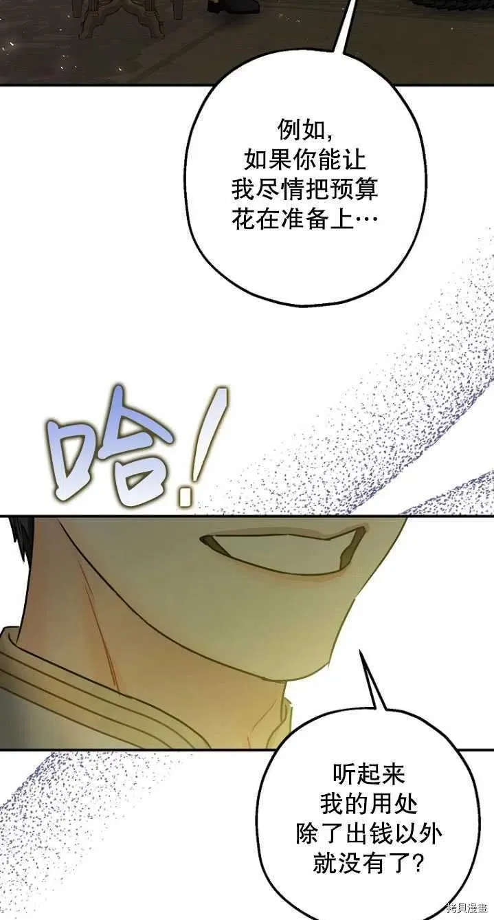 第31话 第42页