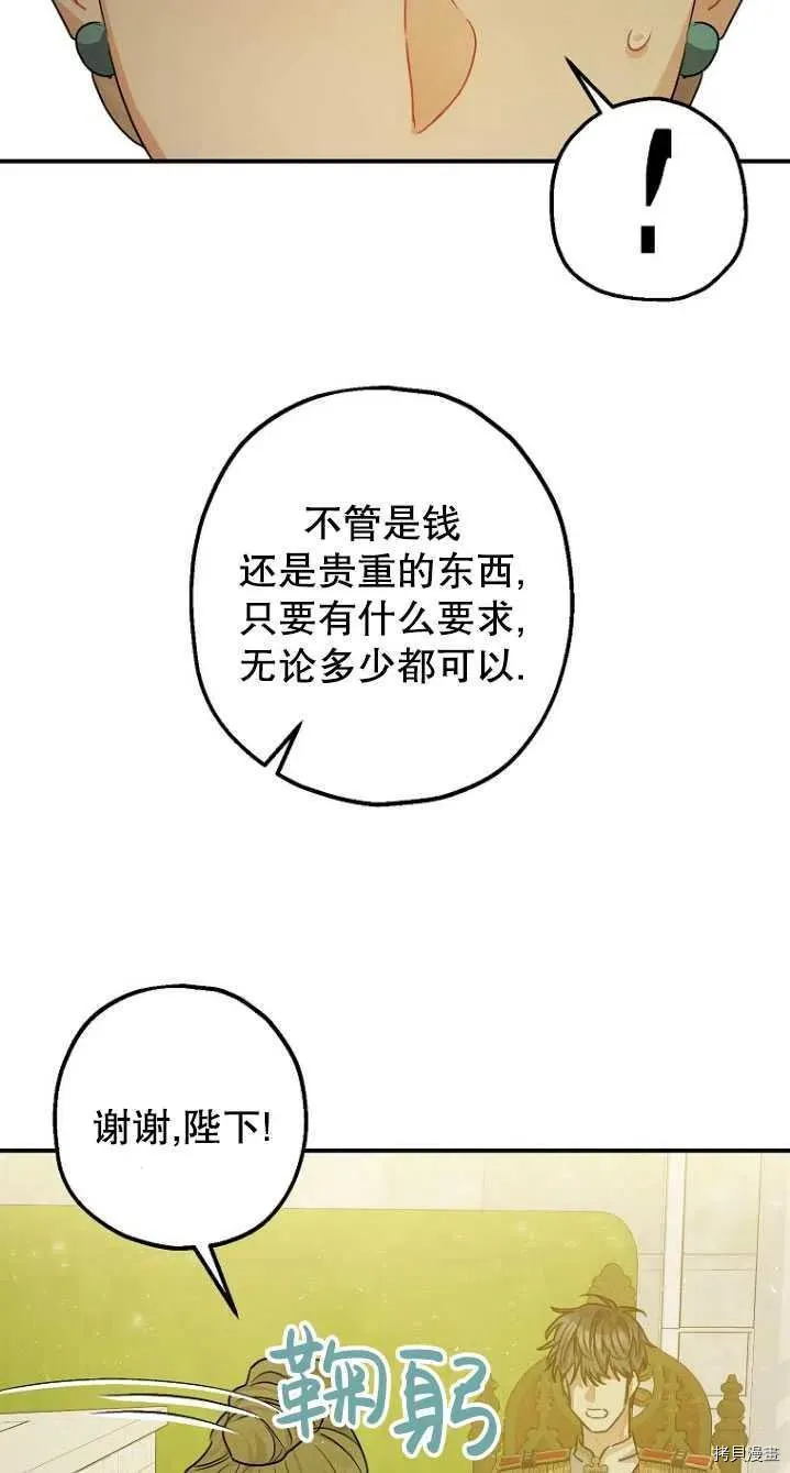 第31话 第47页