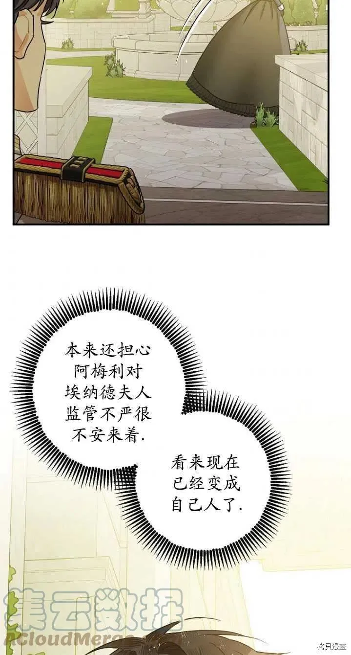 第31话 第49页