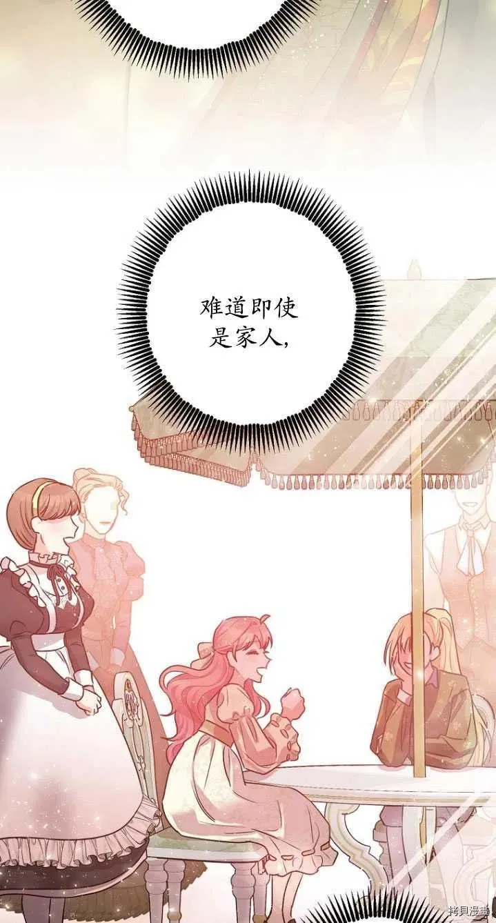 第31话 第51页
