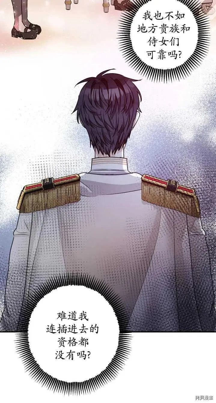 第31话 第52页