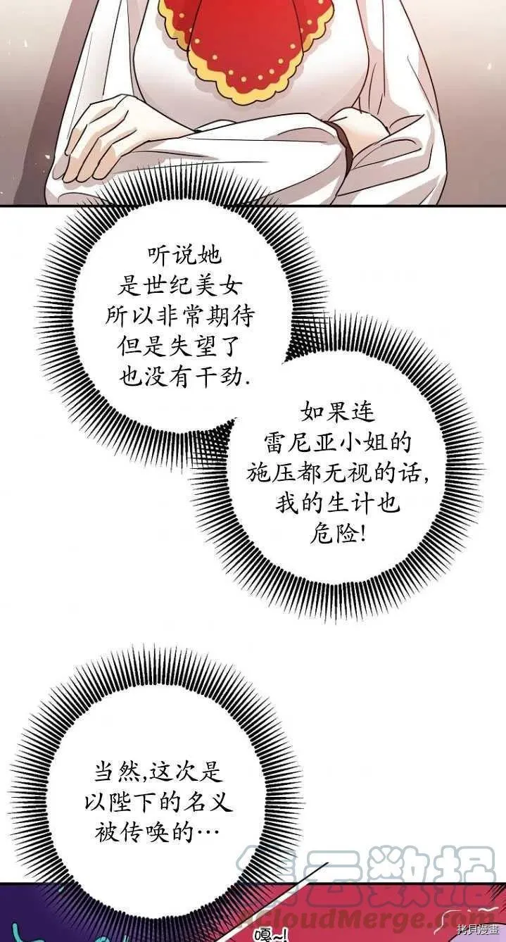第31话 第57页