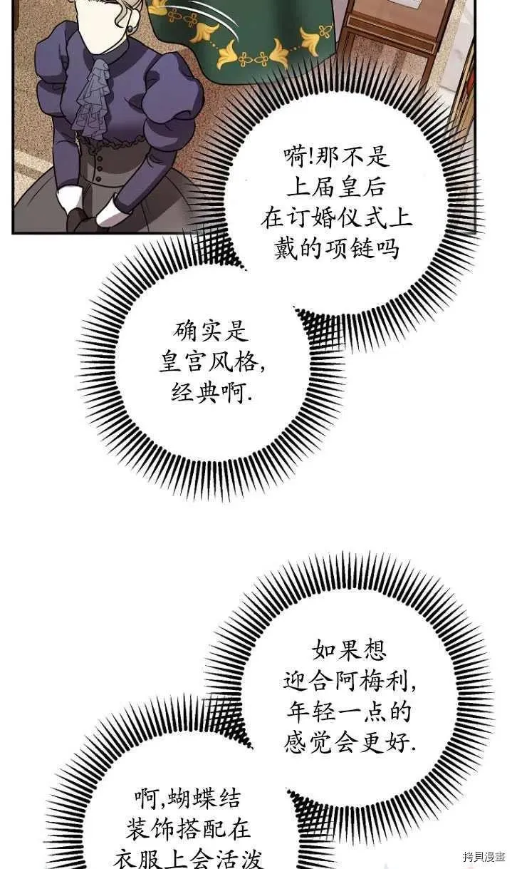 第31话 第67页