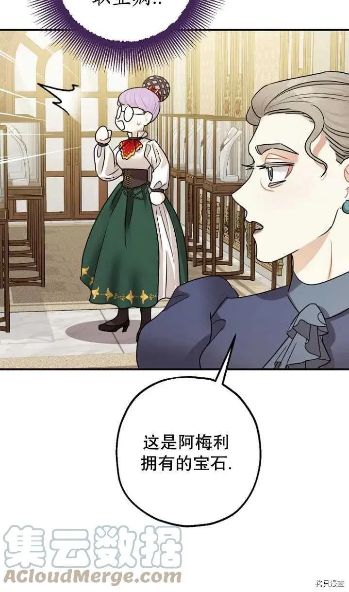 第31话 第69页