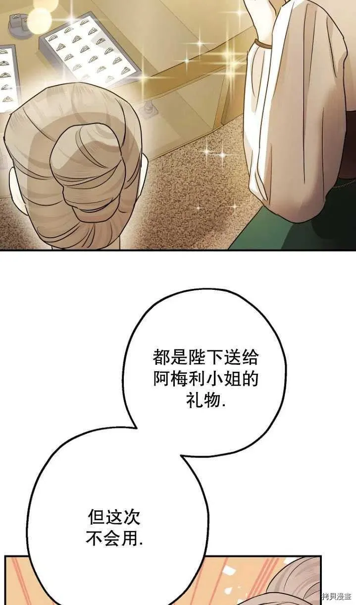 第31话 第71页