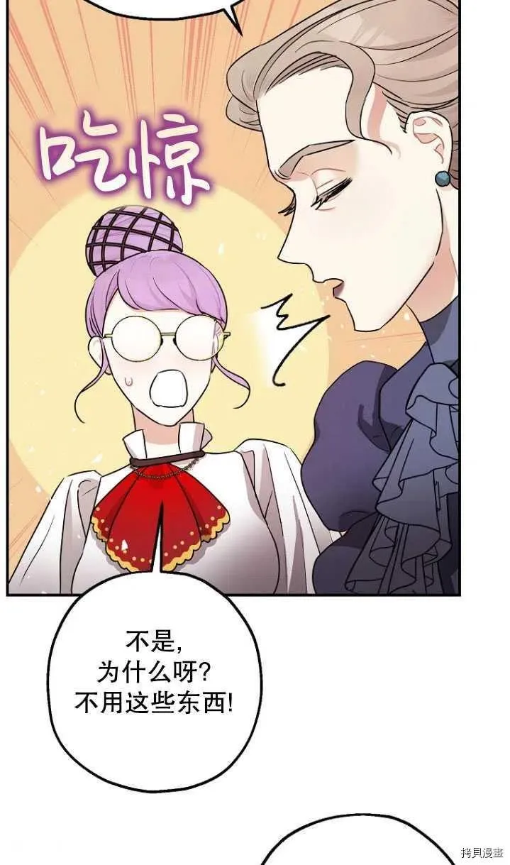 第31话 第72页