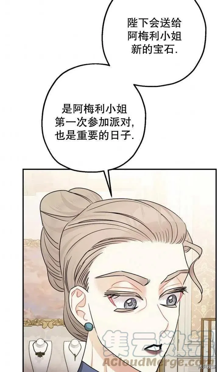 第31话 第73页
