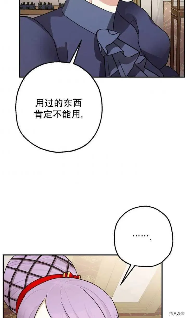 第31话 第74页