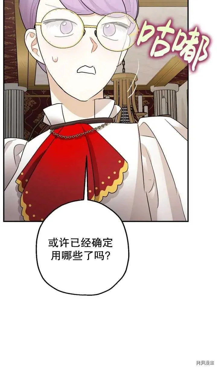 第31话 第75页