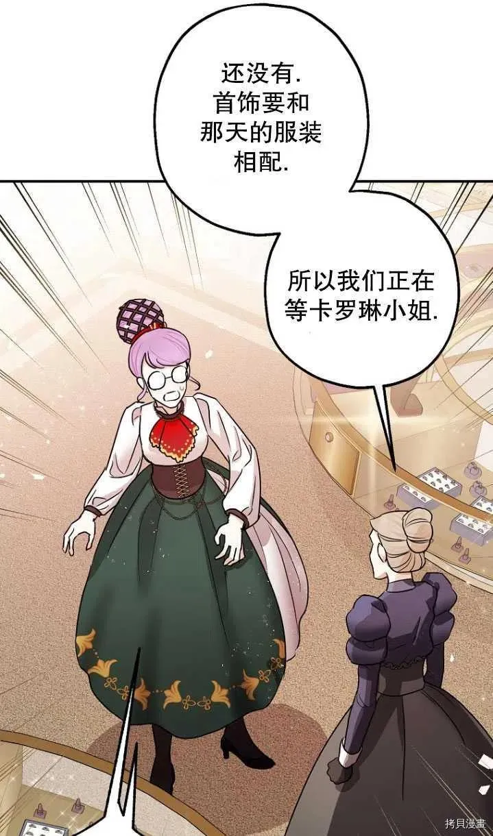第31话 第76页