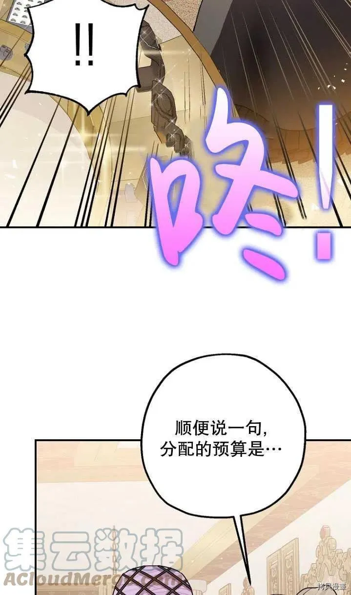 第31话 第77页