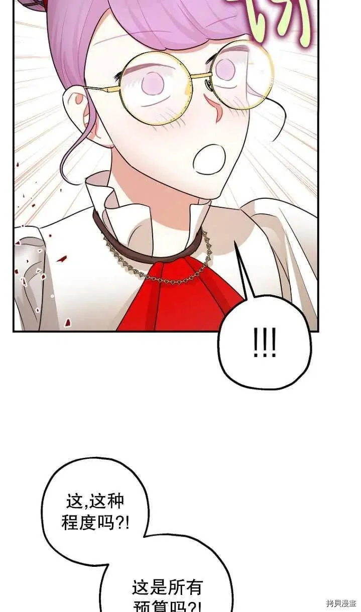 第31话 第79页