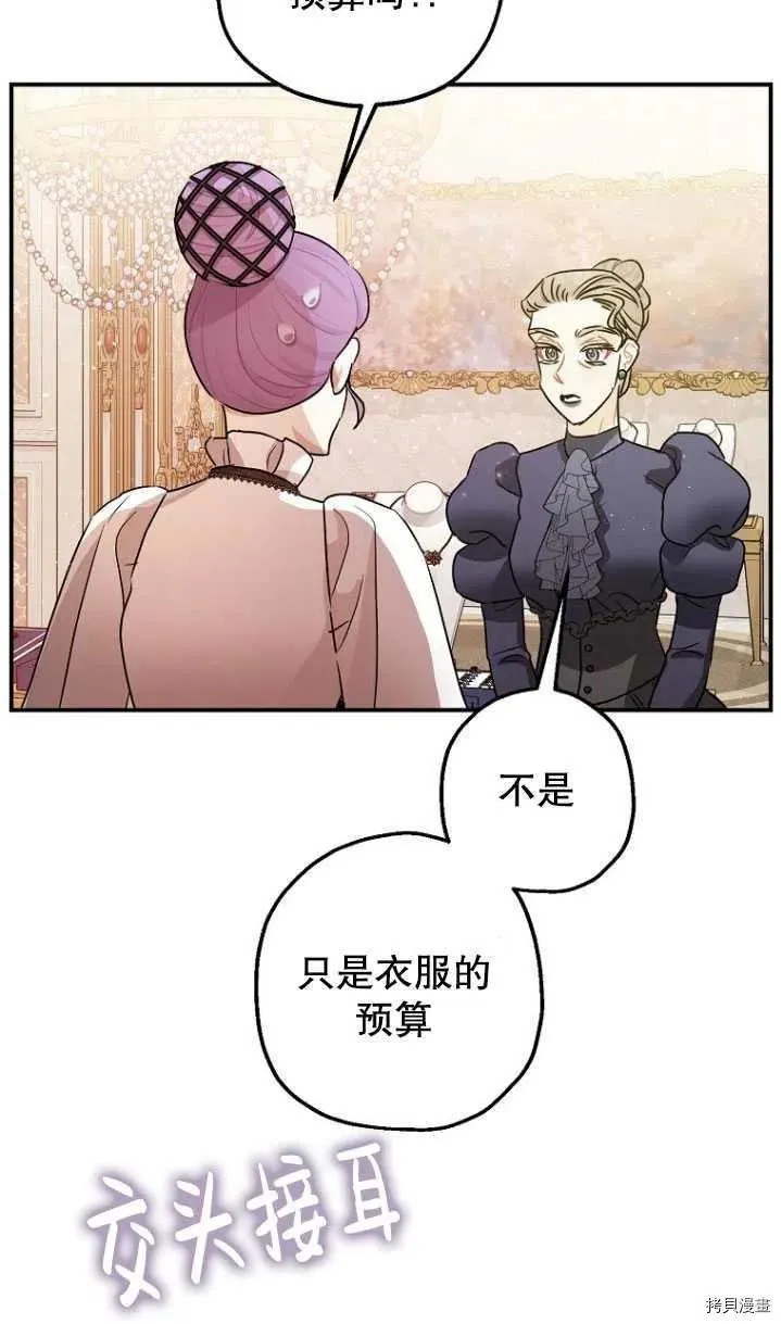 第31话 第80页