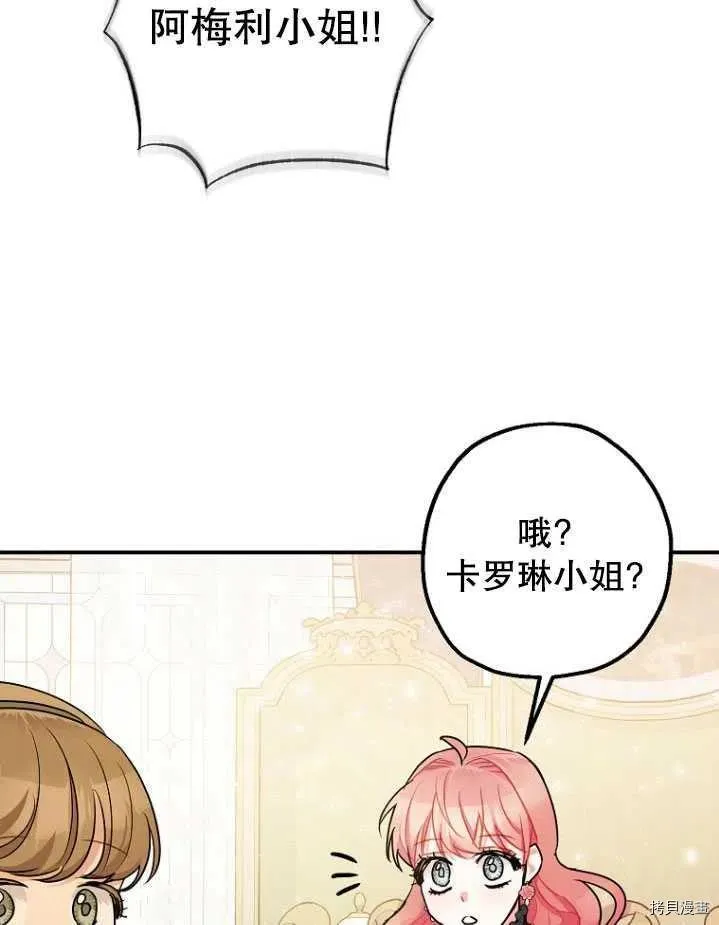 第31话 第87页