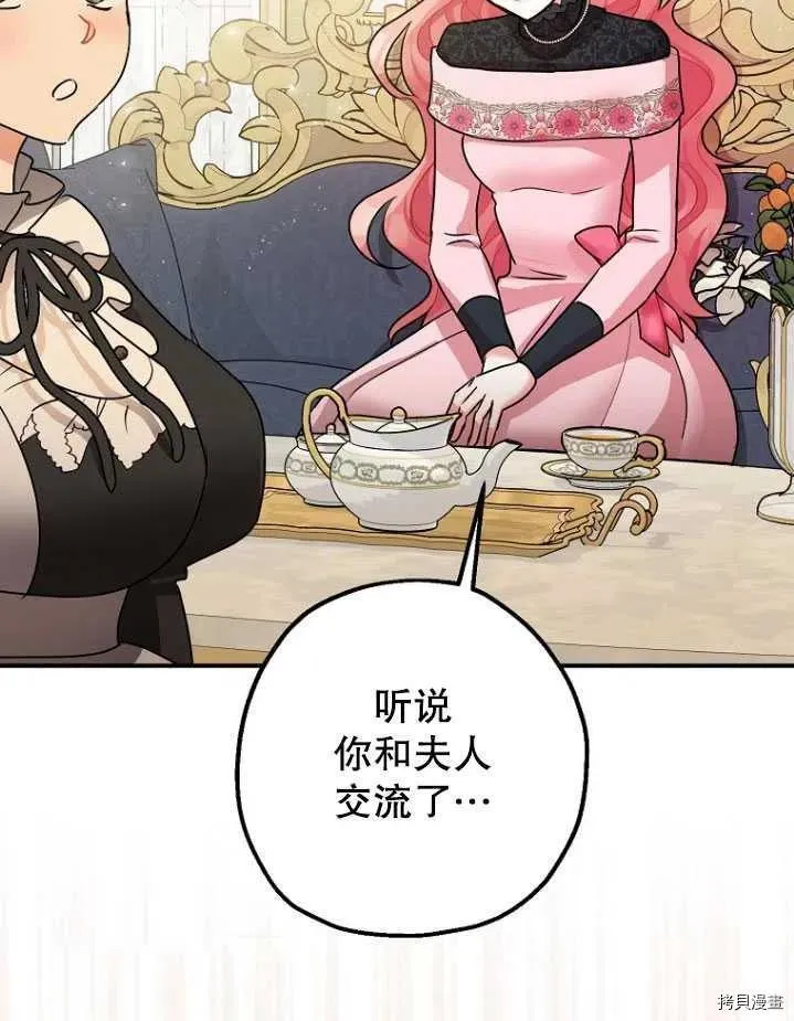 第31话 第88页
