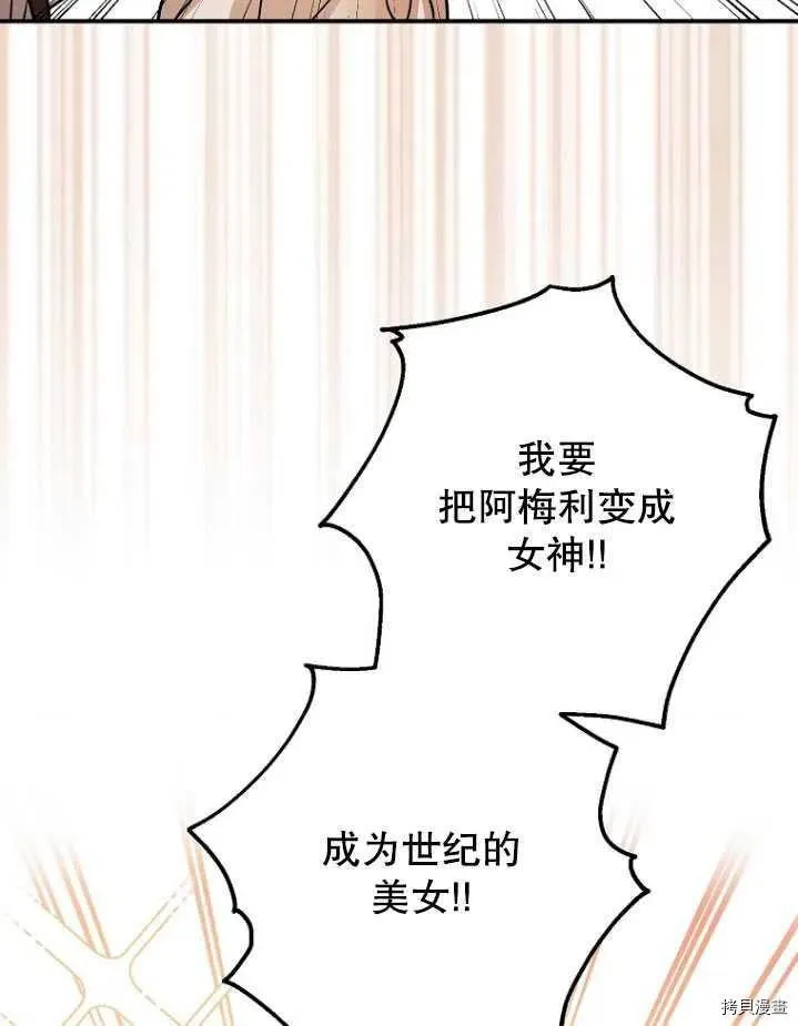 第31话 第90页