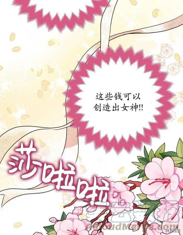 第31话 第93页