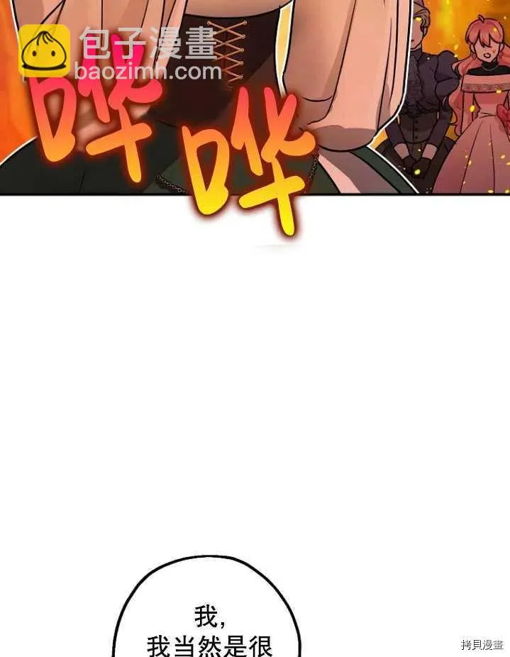 第31话 第96页